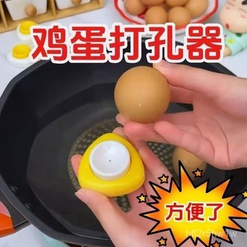 🔥臺灣熱賣🔥針蛋器 雞蛋打孔 器廚房小工具 雞蛋打孔器 針孔打蛋器 雞蛋打孔器 雞蛋鑽孔器 磁吸雞蛋紮孔針 蒸蛋防爆裂