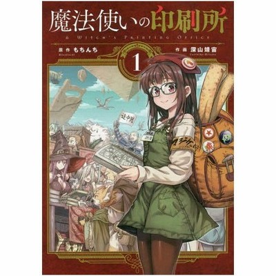 書籍のゆうメール同梱は2冊まで 本 雑誌 いてたまるか 電撃コミックスex きょうさる 著 コミックス 通販 Lineポイント最大get Lineショッピング