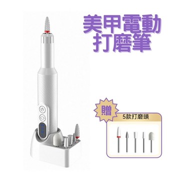美甲電動打磨筆 電動磨甲機 筆式打磨機 美甲機器 指甲打磨機 美甲機 卸甲機 無線磨甲機 便攜磨甲機 指甲