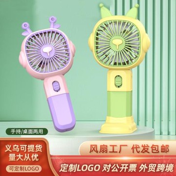 新品迷你小風扇usb卡通便攜式大風力桌面電風扇夏季手持小型風扇