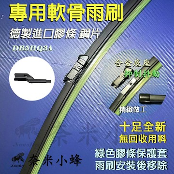 VOLVO富豪V40 V60 S40 S60 S80 C30 V50 XC60雨刷 德製3A膠條 專用軟骨雨刷【現貨】