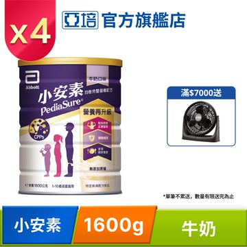 亞培 小安素PEPTIGRO均衡完整營養配方-牛奶口味(1600gx2入)x2箱