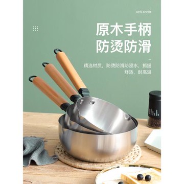 日式雪平鍋不銹鋼奶鍋家用電磁爐牛奶熱奶小煮鍋泡面鍋輔食鍋