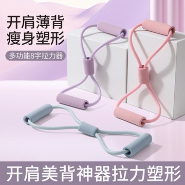 多功能8字拉力器 台灣現貨 台灣出貨（蝦皮代開發票）【F 1-1】