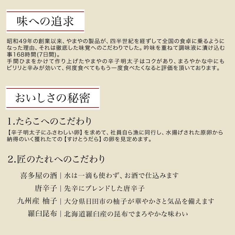 明太子 博多 めんたいこ 福岡県 やまや無着色からし明太子 360g