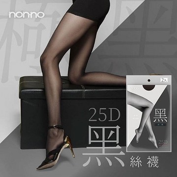 儂儂 non-no (2948)25D黑絲襪(2入)【小三美日】 DS022117