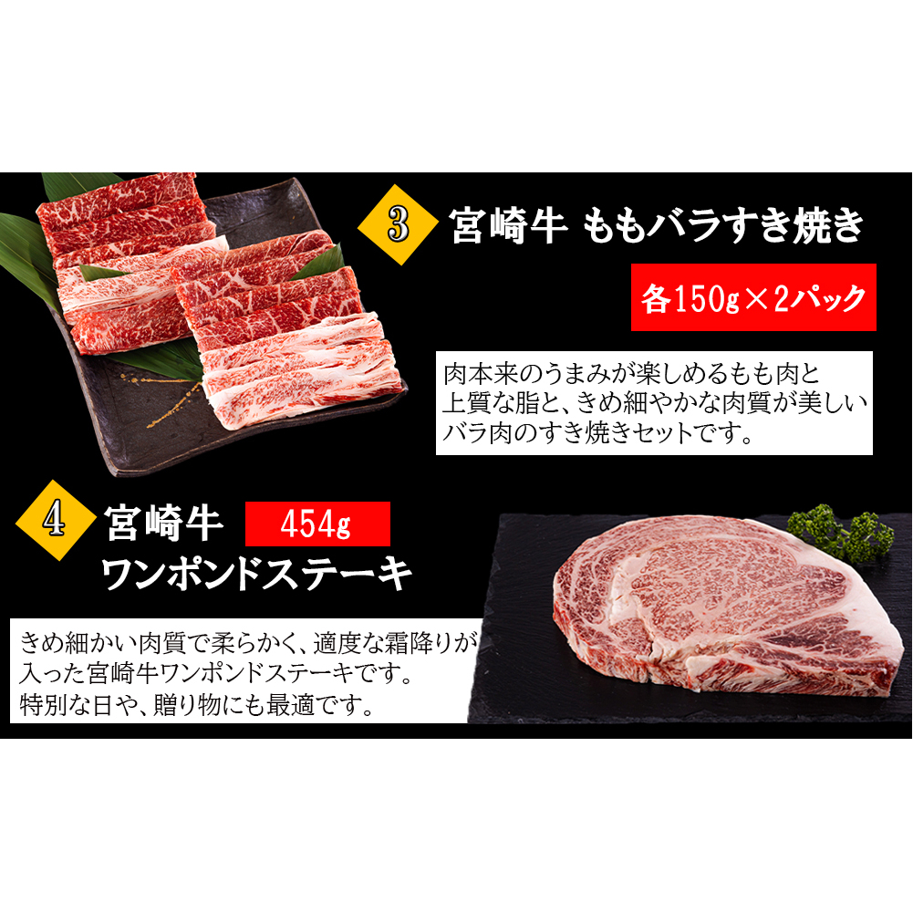  宮崎牛 ロースステーキ 肩焼肉 ワンポンドステーキ もも バラ すき焼き 肩ロース 冷凍 送料無料 国産 黒毛和牛 A5 A4等級 ブランド 牛肉 霜降り バーベキュー キャンプ BB