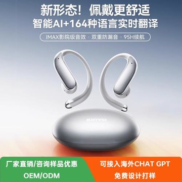 金運S06藍牙耳機AI翻譯超長續航降噪音質好掛耳半入耳式無線耳機
