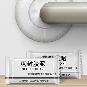 防水密封膠泥 密封膠泥 洞口填補 補牆泥 補洞泥 水管孔 空調孔