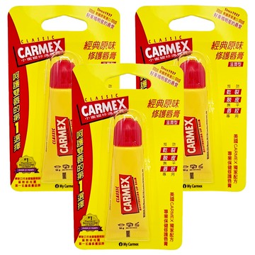 Carmex 小蜜媞 修護脣膏 滋潤保濕 預防乾裂脫皮  原味  10g  3個