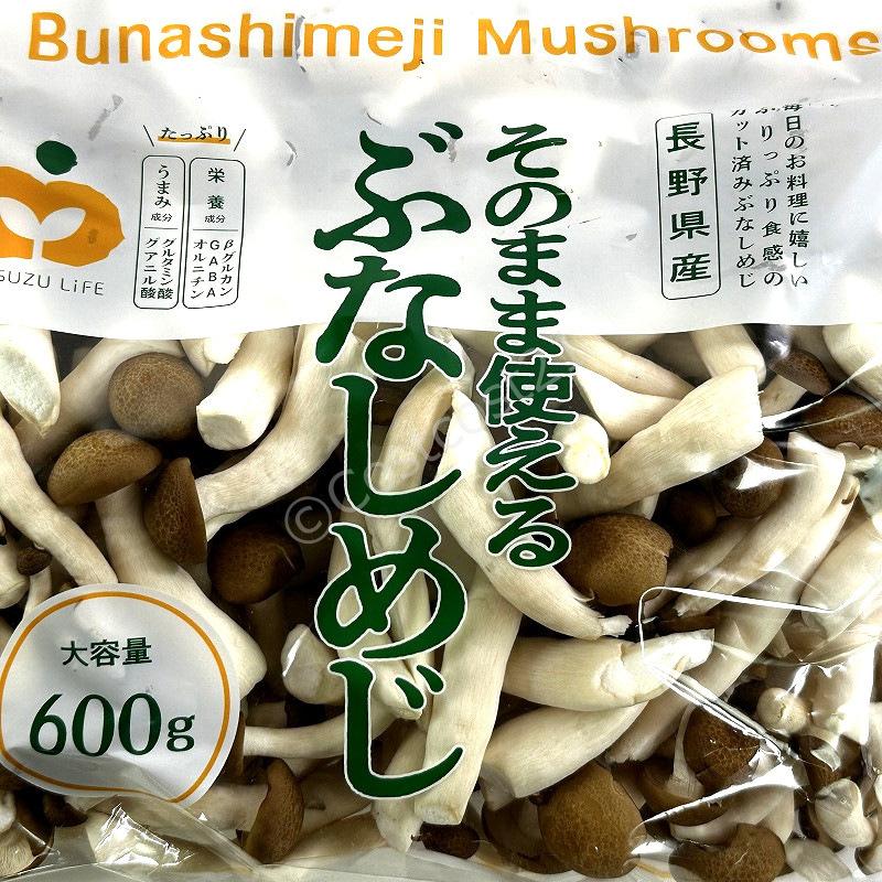 お手軽♪ カットぶなしめじ 増量！600g 保存に便利なチャックタイプ Trimmed Shimeji-Mushroom