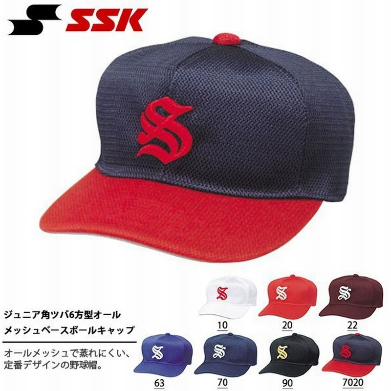 Ssk エスエスケイ ジュニア角ツバ6方型オールメッシュベースボールキャップ キッズ 子供用 帽子 野球 063j 得割21 通販 Lineポイント最大0 5 Get Lineショッピング