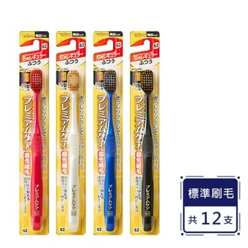 【EBiSU 惠百施】倍護寬頭牙刷系列(多款任選/顏色隨機)-標準刷毛(#62)-(12支組)