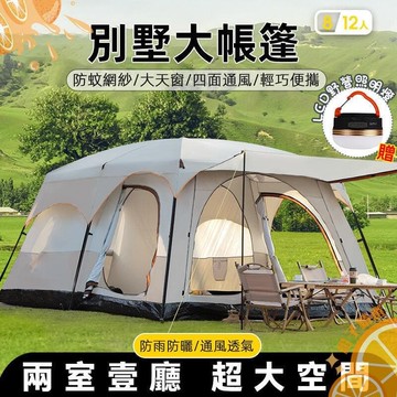 【店長推薦】戶外野營雙層帳篷 雙層帳 二室壹廳 自動帳篷 大