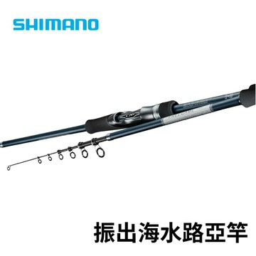 SHIMANO 23 FREEGAME 振出海水路亞竿  R484