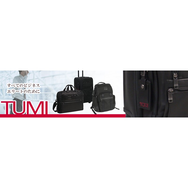 TUMI 22380 ALPHAシリーズ Bravo （ルジュヌ） バックパック・トート