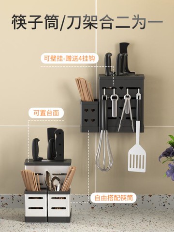 刀架刀座廚房用品免打孔菜刀架置物架刀具筷子筒一體收納架壁掛式 幸福驛站