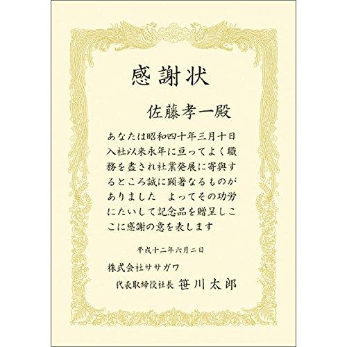 ササガワ 賞状用紙 タカ印 OA対応 横書き用 クリーム A3 10枚 10-1088