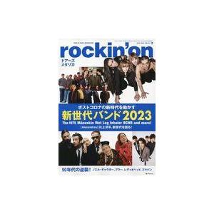 中古ロッキングオン rockin’on 2023年7月号 ロッキング・オン