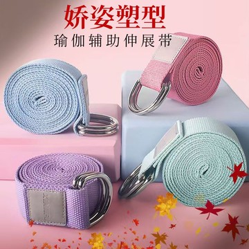 🍍好貨優選🍍瑜珈彈力帶 彈力帶 瑜伽伸展帶 純棉瑜伽繩 艾揚格拉伸帶 瑜伽開背輔助專業無彈力瑜伽帶 繩扣帶 阻力帶 加厚