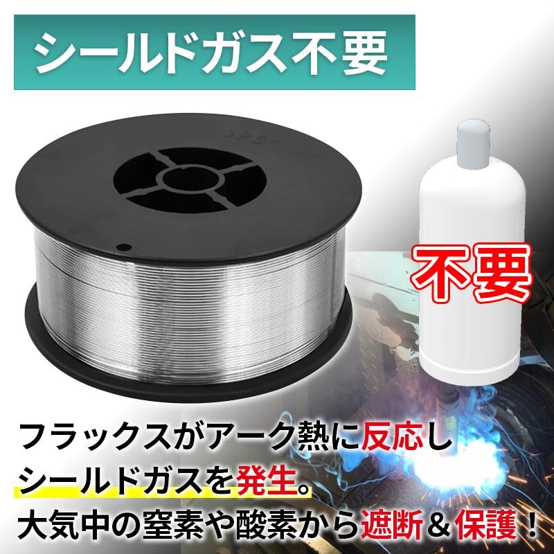 溶接機 軟鉄用 0.8mm×2個 フラックスワイヤー ノンガスワイヤー