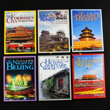 明信片賀卡北京風景長城天安門天壇故宮中國風出國禮品商務禮物