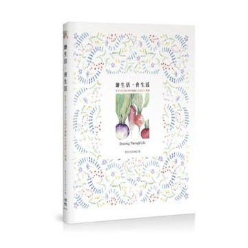 繪生活‧會生活：東京TOTORO帶你體驗生活美好三兩事