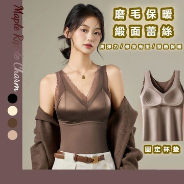 MAPLE🌟德絨保暖背心🌟帶胸墊一體式加絨加厚打底 發熱衣 蕾絲內搭 保暖衣 打底衣 發熱背心 內搭 保暖 內搭衣 發熱