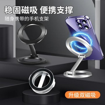新款雙面磁吸magsafe手機支架 多功能指環扣 桌面支架 全金屬支架