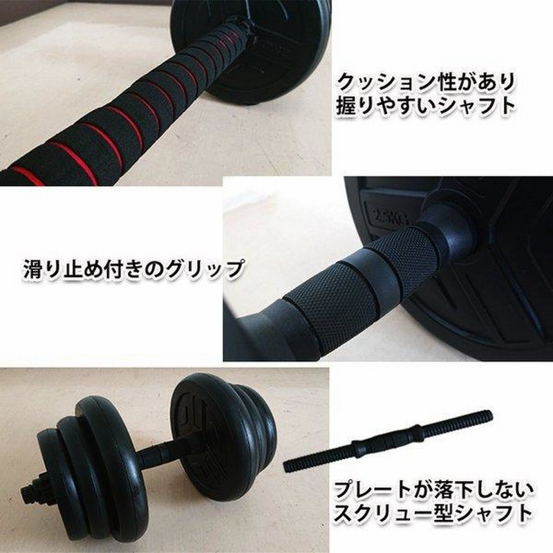 ダンベル 15kg 2個セット 計30kg バーベル シャフト グリップ