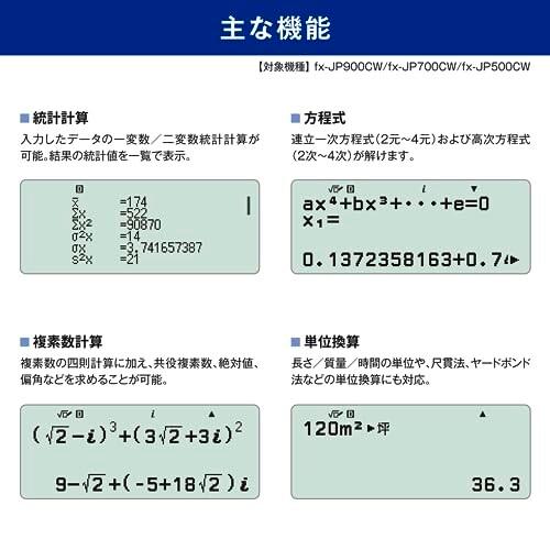 カシオ 関数電卓 高精細・日本語表示 関数・機能500以上 fx-JP500CW-N