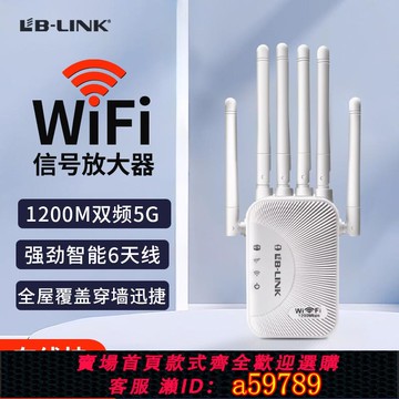 【全網低價 可打統編】必聯wifi信號放大器擴大器穿墻王路由器增強器無線接收器中繼器網橋網絡擴展器家用有線距離覆蓋網口無線ap