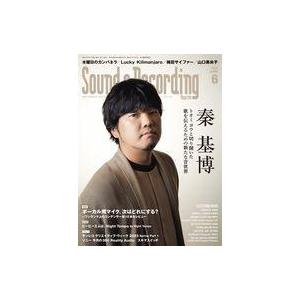 中古音楽雑誌 Sound ＆ Recording Magazine 2023年6月号 サウンド＆レコーディング・マガジン