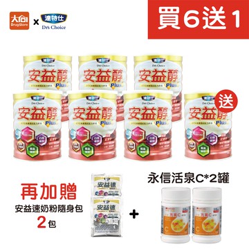 達特仕 安益醇PLUS【買6送1】加贈安益速2包+永信活泉C兩罐#限宅配