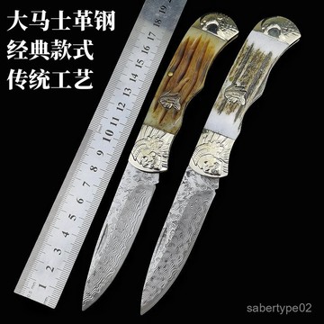 大馬士革鋼折疊刀批髮電商直播戶外刀具隨身小刀經典折刀 DDKG