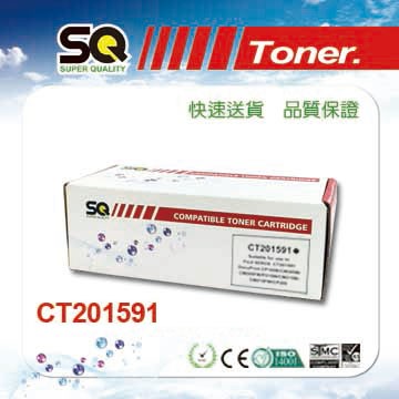 【SQ TONER 】CT201591黑色相容碳粉匣