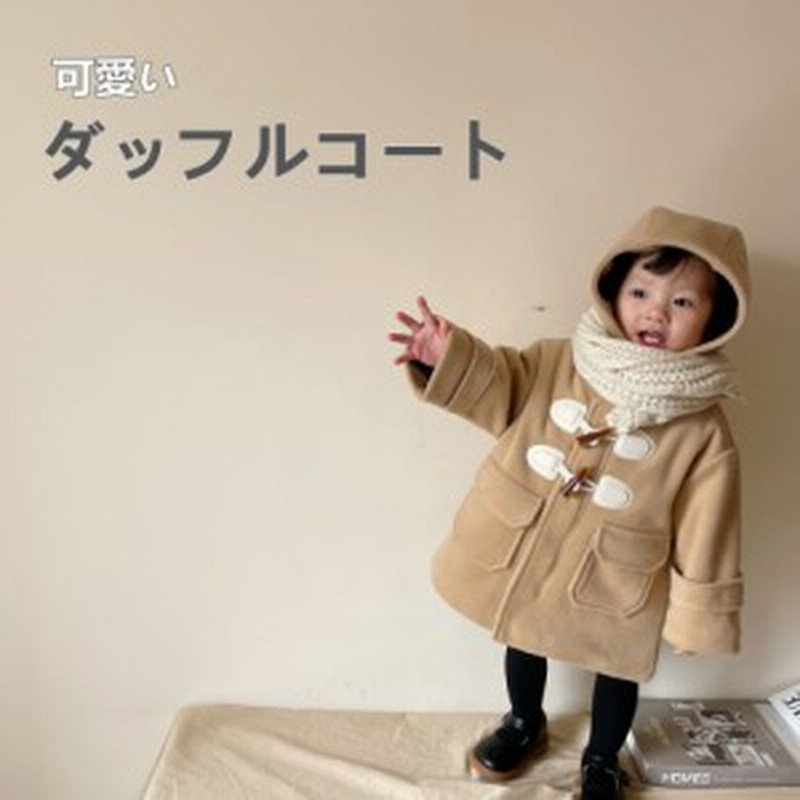 子供服 べビー服 牛の角ボタン ダッフルコート 女の子 トップス 長袖 コート アウター 綿入れ 冬着 おしゃれ 通販 Lineポイント最大1 0 Get Lineショッピング