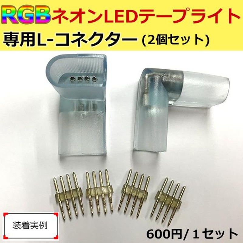 RGB16色 ネオンled ledテープライト BANNAI AC100V 960SMD/30M 30m EL