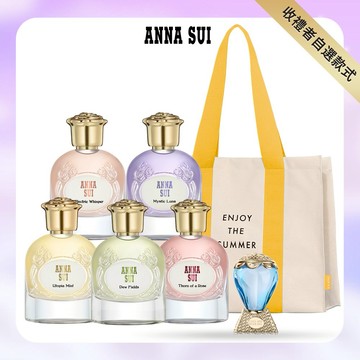 【ANNA SUI】奇境夢遊淡香精任選50ml (薔薇之棘/月光細語/迷霧烏托邦/爍光喚語/綠野之露. 贈帆布托特包+隨機小香x1.附提袋)快速出貨