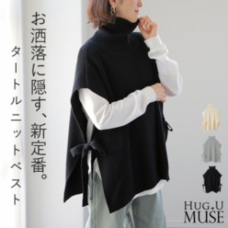 ベスト 「一瞬で 体型カバー 」 ロング 一部12月上旬入荷 大人MUSE ...