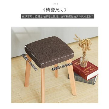 輕奢小方凳椅子套罩子家用辦公室化妝間椅子套彈力實木日式座椅套