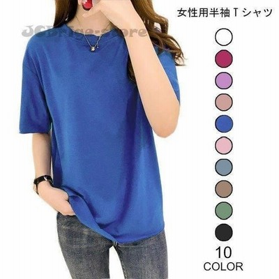 Tシャツレディースゆったり半袖tシャツ無地カットソー丸襟女性用薄手トップス半袖カジュアル夏カラバリ 通販 Lineポイント最大get Lineショッピング