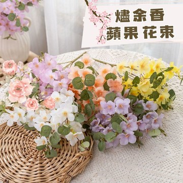 🌼燼余香蘋果花束🌼 仿真花 家中裝潢擺設 花藝插花 拍照道具 辦公桌盆栽裝飾 假花 人造花 婚宴場地佈置 永生花 田園風