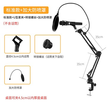 麥克風支架 落地式支架 話筒支架 桌面懸臂式麥克風支架主播直播支架電容話筒架『ZW1262』