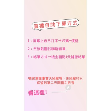 直播結單鏈接 聊聊客服結單