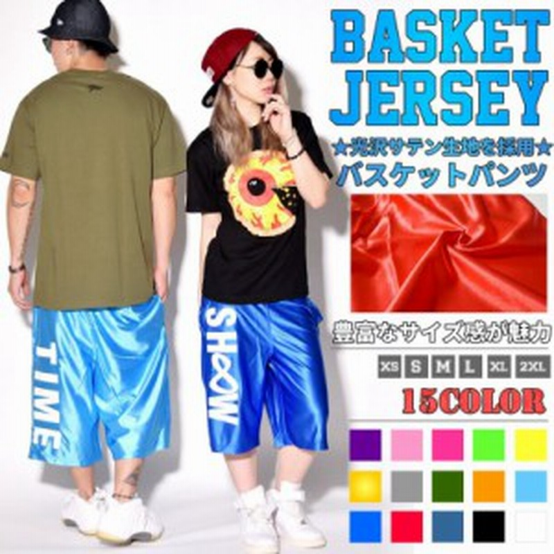 バスケットパンツ バスパン ダンスパンツ ハーフ レディース メンズ 大きいサイズ Hiphop ヒップホップ 服 衣装 文化祭 体育祭 通販 Lineポイント最大1 0 Get Lineショッピング