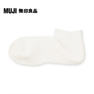 MUJI 男腳踝淺口直角短襪【多色任選】