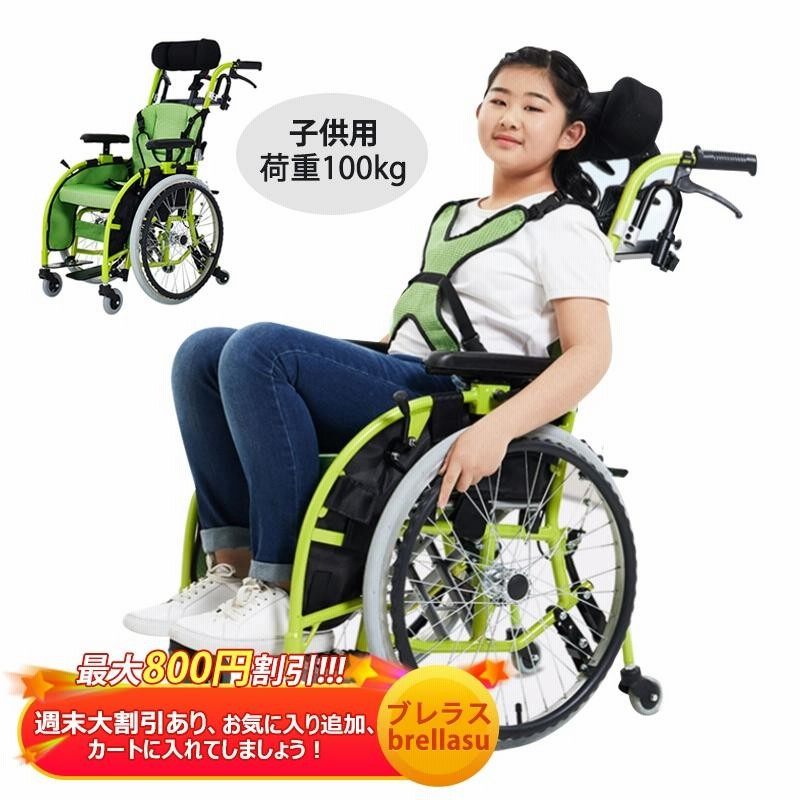 車椅子 子供用 自走介助兼用 折り畳み 車いす 子ども 介助ブレーキ付き