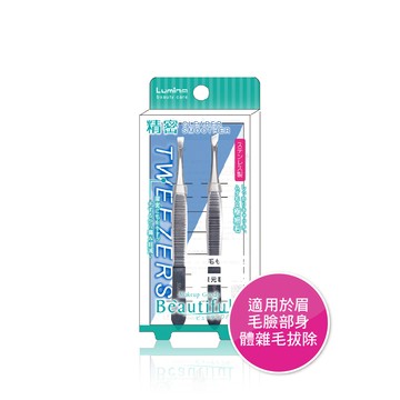 Lumina眉夾兩件組-細口止滑柄