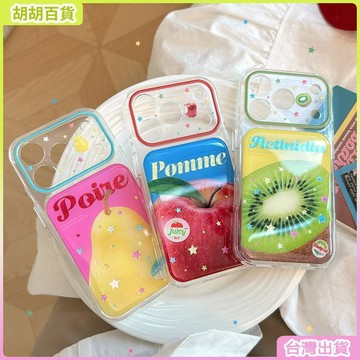 工廠直銷✨鎏金彩色水果蘋果17promax手機殼iphone16透明14全包15適用17創意